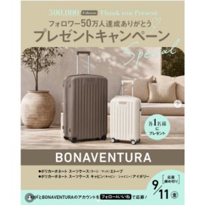 BONAVENTURAスーツケース