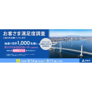 QUOカード1,000円分　他