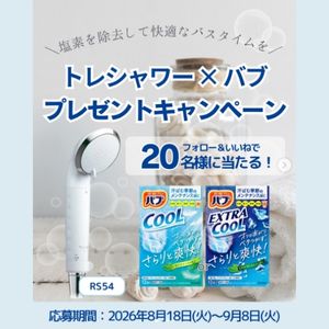 浄水シャワー トレシャワー RS54 他