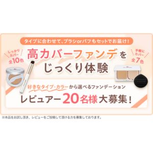 高カバーファンデ（ブラシorパフ付き）