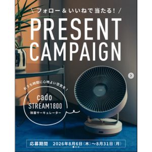 除菌サーキュレーター　cado STREAM1800