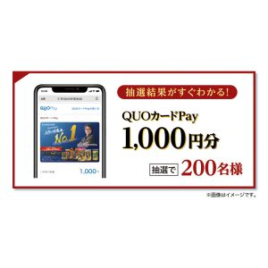 QUOカードPay 1,000円分