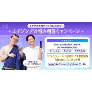 ワンバイコーセー美容液 セラムヴェール 特製サイズ