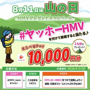 えらべるPay1万円分