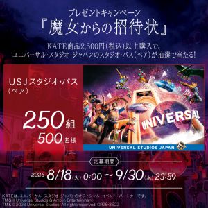 USJ スタジオ・パス