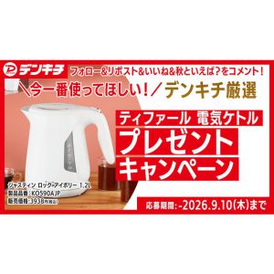 ティファール 電気ケトル