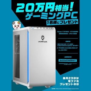 ゲーミングPC 20万円相当