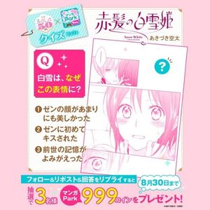 マンガPark 999コイン