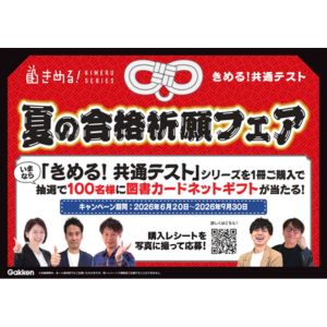 図書カードNEXTネットギフト 最大1万円分