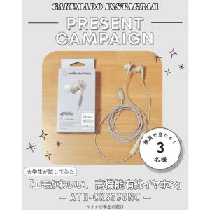 ノイズキャンセリングイヤホン ATH-CKS330NC