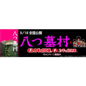 劇場鑑賞券（ムビチケ）
