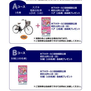 スズキ 電動アシスト自転車 LOVE 他