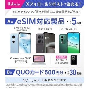 賞品画像：スマートフォン本体 他