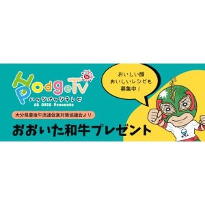 賞品画像：おおいた和牛 5,000円相当