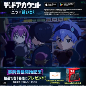 賞品画像：Nintendo Switch2 他