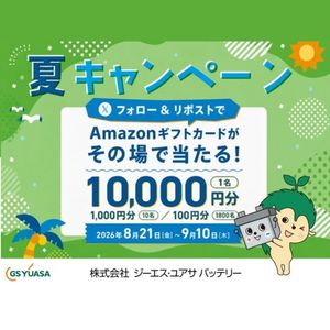 Amazonギフトカード1万円分他