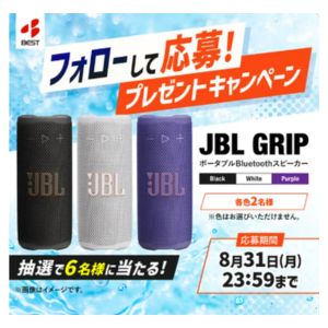 JBL GRIP ポータブルBluetoothスピーカー