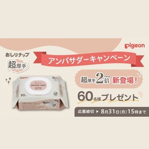 ピジョン おしりナップ超厚手