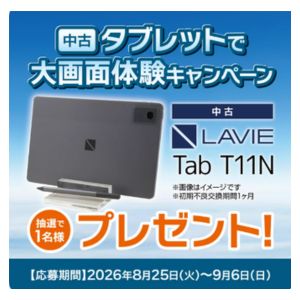中古タブレット Lavie Tab T11N