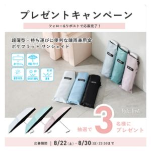 超薄型・持ち運びに便利な晴雨兼用傘