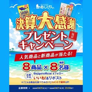 自然派食品あじげん 福袋