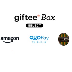 giftee Box Select 100円相当