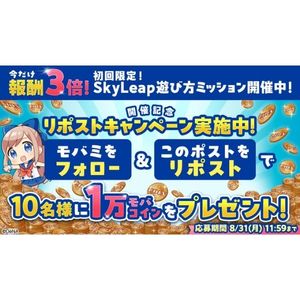 モバコイン1万コイン