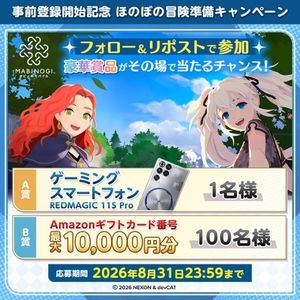ゲーミング スマートフォン「REDMAGIC 11S Pro」 他