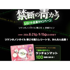 赤城ウェンコラボ ランチョンマット