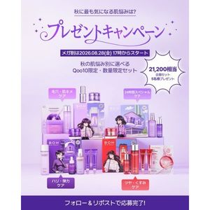 バイオヒールボ スキンケア 4種セット(2.1万円相当)