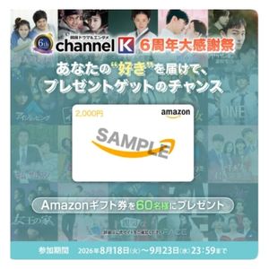 Amazonギフトカード2,000円分