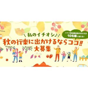 ハウス食品製品詰め合わせ
