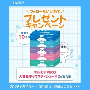 ピコちゃんモチーフ 大容量ボックスティシュー×2