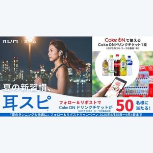 Coke ONドリンクチケット（お好きな1本）
