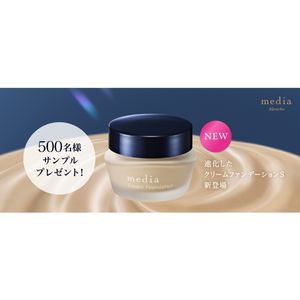 メディア クリームファンデーションS 3日分サンプル