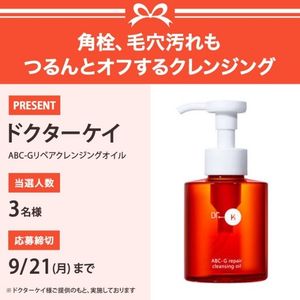 ドクターケイ ABC-Gリペアクレンジングオイル