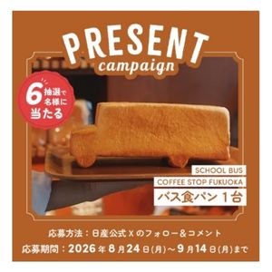 バス食パン 1台