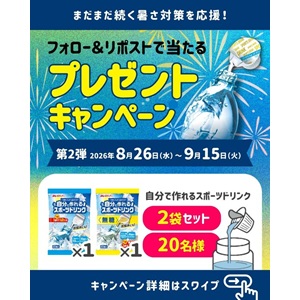 スポーツドリンクポーション 2袋セット