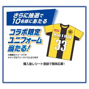 アオアシ×ASBeeコラボ限定ユニフォーム