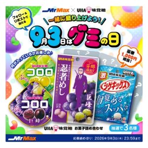 UHA味覚糖 お菓子詰め合わせ