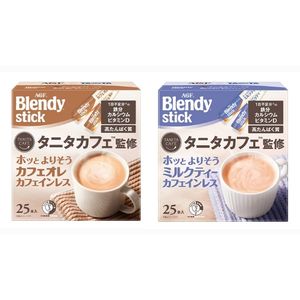 ブレンディ カフェオレ＆ミルクティ2箱セット