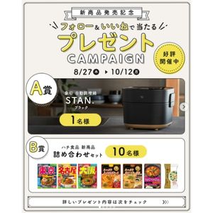 象印 自動調理機STAN. 他