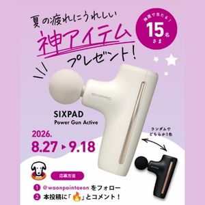 ハンディガン「SIXPAD Power Gun Active」