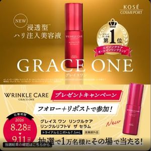 グレイス ワン リンクルケア リンクルリフトV ザ セラム ミニボトル
