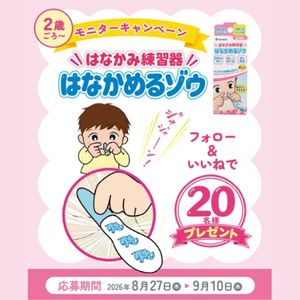 はなかみ練習「はなかめるゾウ」