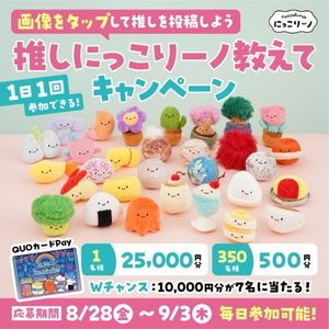 QUOカードPay 最大2.5万円分