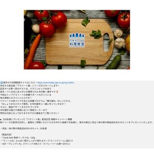 味の素の商品詰め合わせセット