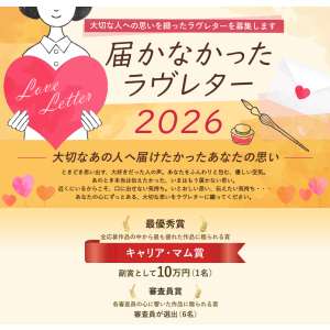 賞金10万円 他