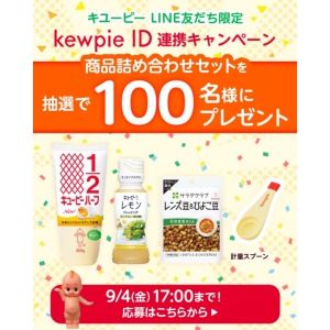 キユーピー商品セット