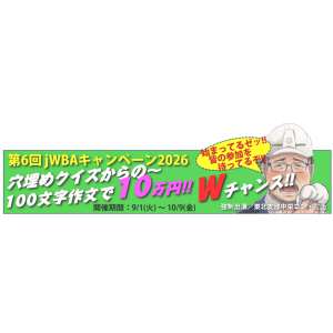 賞金10万円　他